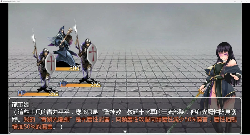 图片[5]-安卓+电脑【RPG 官中】青龙剑姬传v1.02 步-大壮社区