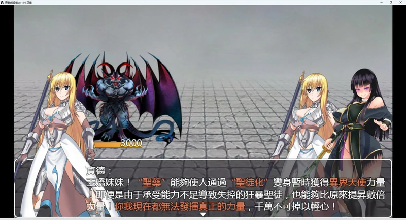 图片[7]-安卓+电脑【RPG 官中】青龙剑姬传v1.02 步-大壮社区