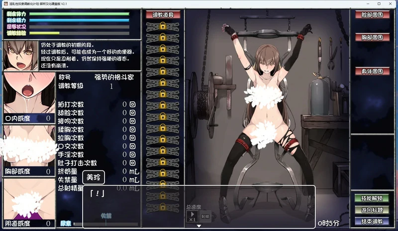 图片[4]-安卓+电脑【日系 SLG/动态/CV】奴隶调教化计划 v2.1 骑-大壮社区