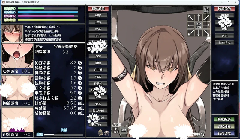 图片[6]-安卓+电脑【日系 SLG/动态/CV】奴隶调教化计划 v2.1 骑-大壮社区