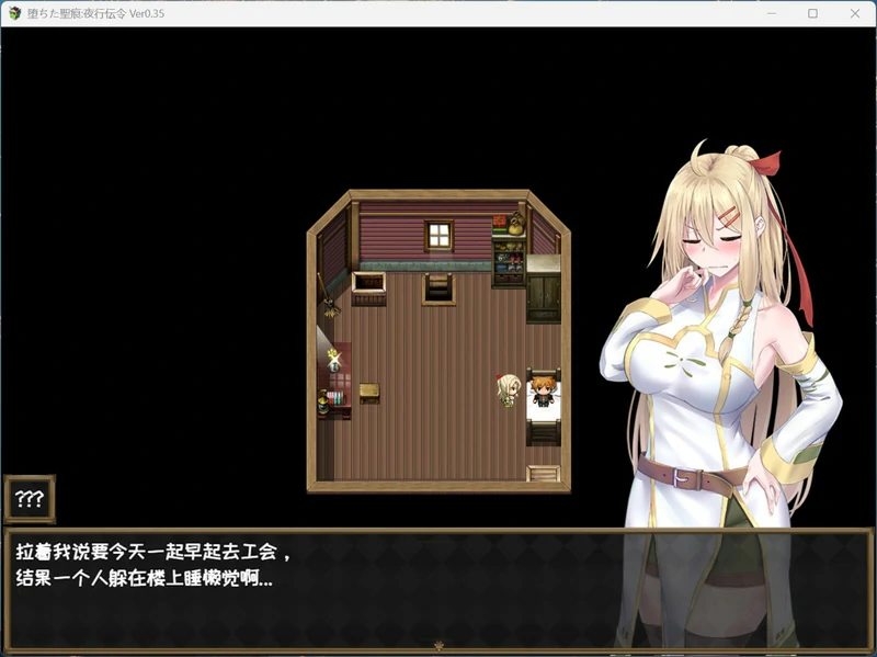 图片[4]-安卓+电脑【RPG/NTR】堕落的圣痕：夜行传令 V0.43 官中 骑 joi模拟器玩-大壮社区