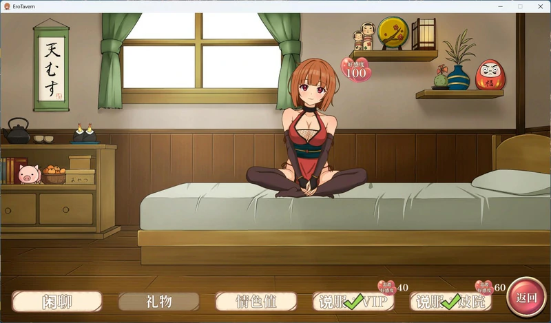 图片[8]-电脑版【经营SLG】梦幻酒馆与秘密调教 存档 骑-大壮社区