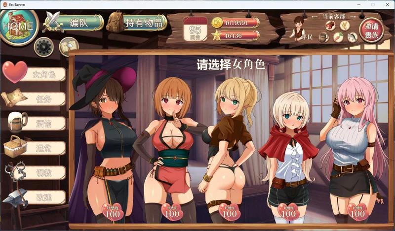 图片[10]-电脑版【经营SLG】梦幻酒馆与秘密调教 存档 骑-大壮社区