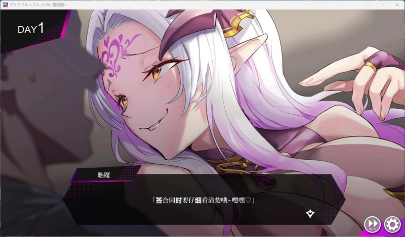图片[10]-电脑版【精品SLG/动态/全CV】魅魔咏叹调 V1.20 存档 步-大壮社区