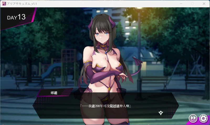 图片[8]-电脑版【精品SLG/动态/全CV】魅魔咏叹调 V1.20 存档 步-大壮社区