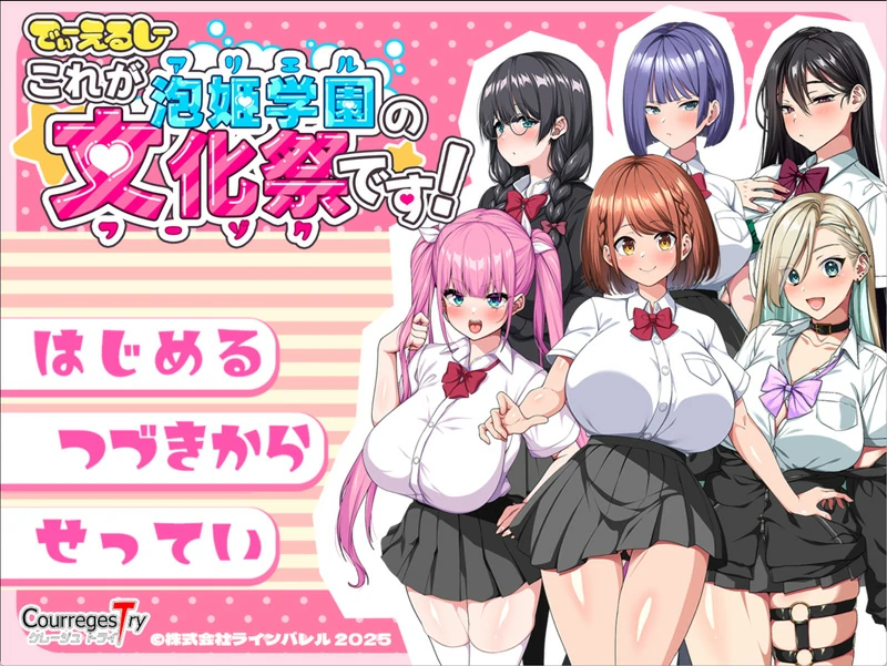 图片[6]-安卓+电脑【热门RPG动态全CV】这就是泡姬学园（Ariel）学园祭 DLC 骑 joi模拟器玩-大壮社区