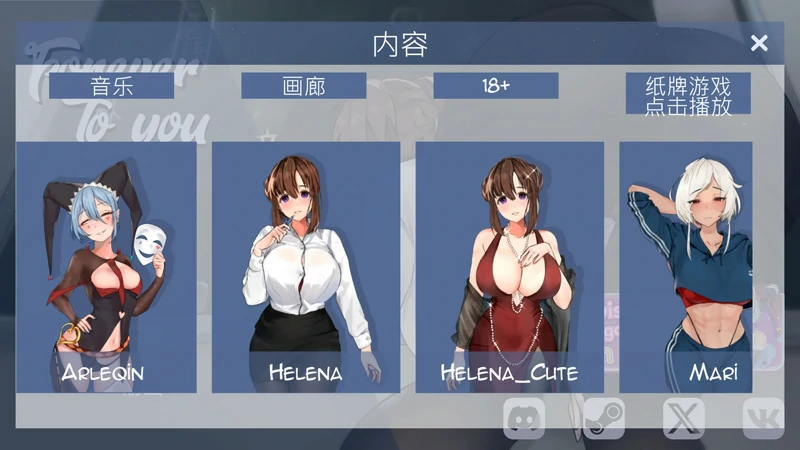 图片[6]-电脑版【互动SLG动态】永远属于你 V5.7 官中步兵-大壮社区