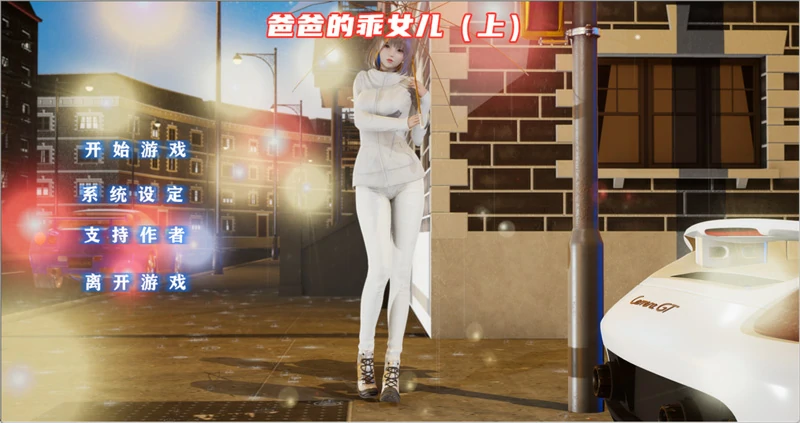 图片[8]-安卓+电脑【ADV全动态CV】爸爸的乖女儿 上 步 ty模拟器玩-大壮社区