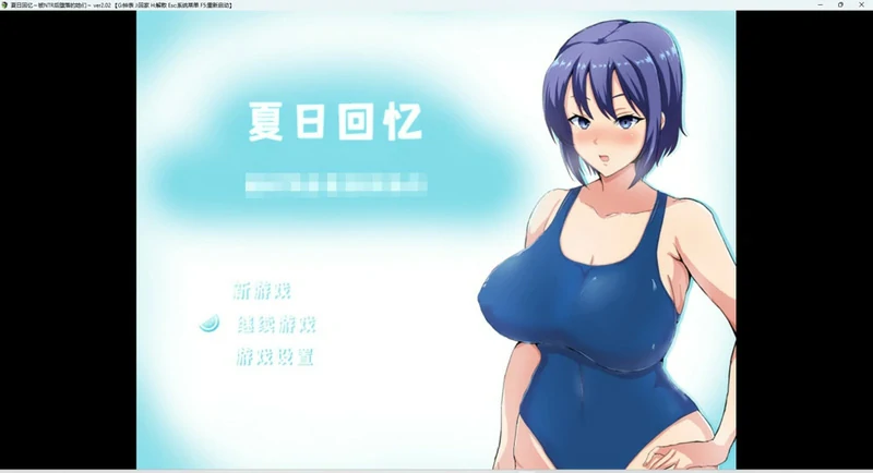 图片[4]-安卓+电脑【RPG NTR动态】夏日回忆~被NTR后堕落的她们v2.02 骑-大壮社区