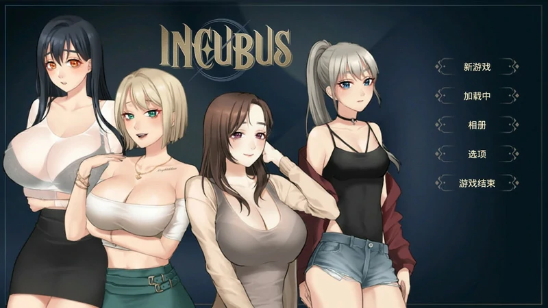 图片[1]-电脑版【神作SLG动态官中】Incubus 恶魔合约孵化器 V1.01 步-大壮社区