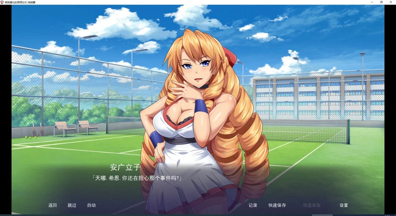 图片[3]-安卓+电脑【拔作SLG】傲娇碧池的腐败之旅精翻汉化完结 步兵版+全CG-大壮社区