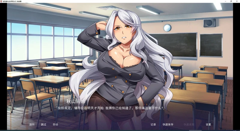 图片[4]-安卓+电脑【拔作SLG】傲娇碧池的腐败之旅精翻汉化完结 步兵版+全CG-大壮社区