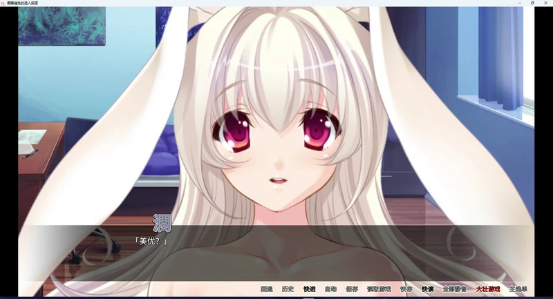 图片[8]-安卓+电脑【ADV/CV】便器骚兔的造人报恩 骑-大壮社区