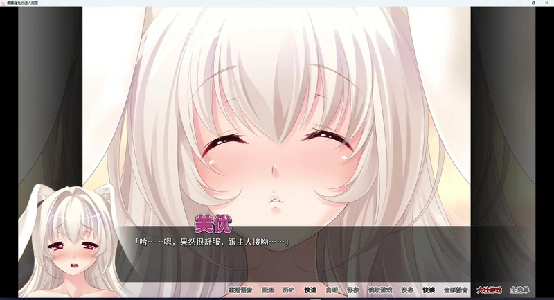 图片[9]-安卓+电脑【ADV/CV】便器骚兔的造人报恩 骑-大壮社区