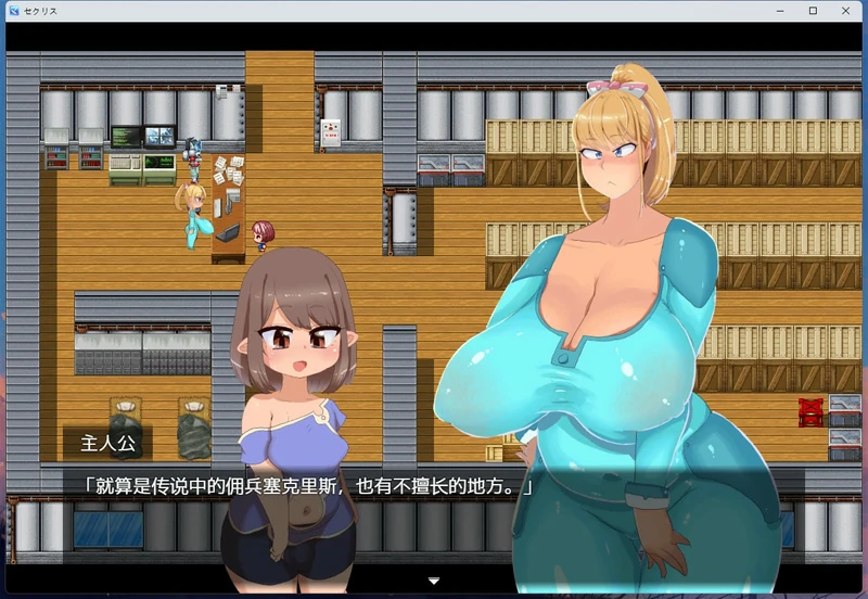 图片[6]-安卓+电脑【RPG/小马拉大车/异形巨乳】不和女孩们H就会死的奇怪病毒+全回想 骑-大壮社区