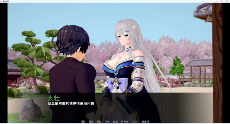 图片[9]-安卓+电脑【日系SLG动态】导师生活 Mentor Life v0.6 步-大壮社区