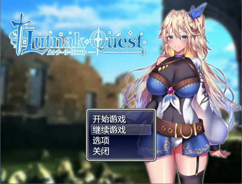 安卓+电脑【爆款精品RPG/动态/CV】艾莱茵的冒险之旅 存档+官中步兵版 joi模拟器玩-大壮社区