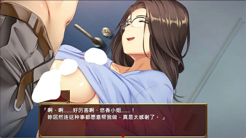 图片[11]-安卓+电脑【日系RPG/NTR】爱与婊子v1.1 官中+全回想 骑 joi模拟器玩-大壮社区