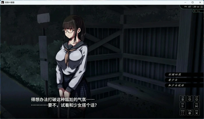 图片[3]-安卓+电脑【热门SLG动态全CV】背德的冲动 V1.10 存档 骑 ty模拟器玩-大壮社区