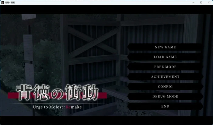 图片[4]-安卓+电脑【热门SLG动态全CV】背德的冲动 V1.10 存档 骑 ty模拟器玩-大壮社区