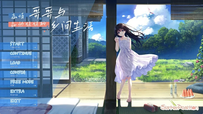 安卓+电脑【爆款RPG全CV】痴情哥哥与病弱妹妹的乡间生活 骑 ty模拟器玩-大壮社区