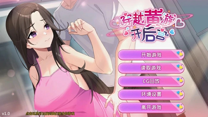 安卓+电脑【精品SLG动态】穿越黄油开后宫 步-大壮社区