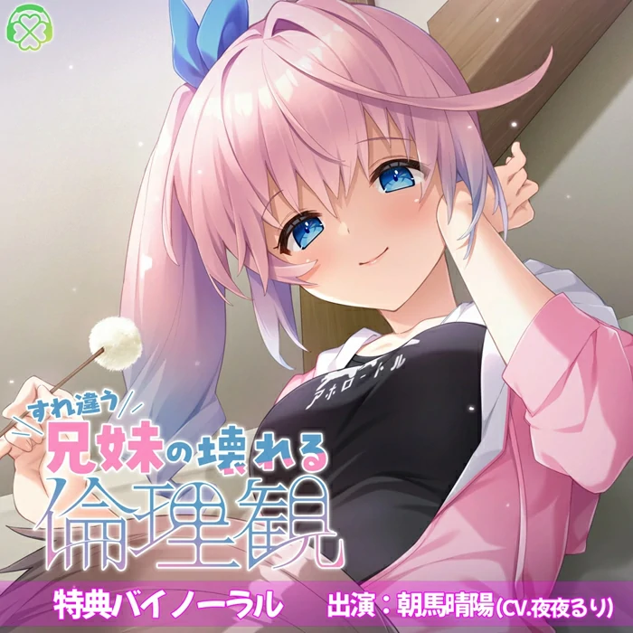 图片[8]-安卓+电脑【神作ADV全CV/ASMR】错位兄妹的崩坏伦理观 全CG存档 骑 ty模拟器玩-大壮社区