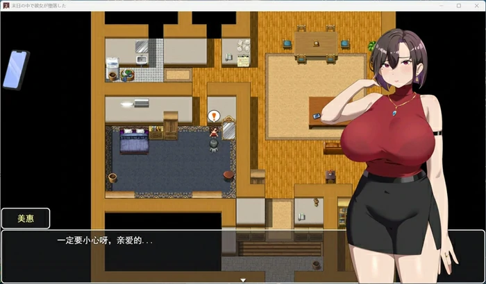 图片[6]-安卓+电脑【精品RPG/NTR】她在末日中堕落了v2.056 步-大壮社区