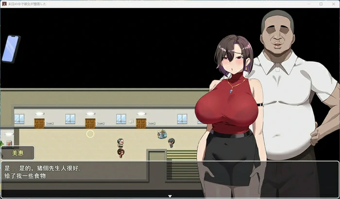 图片[1]-安卓+电脑【精品RPG/NTR】她在末日中堕落了v2.056 步-大壮社区