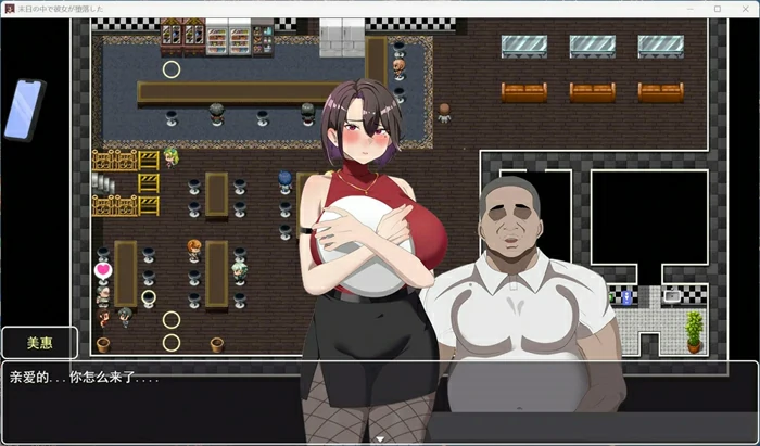 图片[7]-安卓+电脑【精品RPG/NTR】她在末日中堕落了v2.056 步-大壮社区