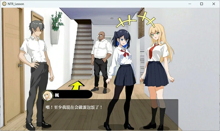 图片[1]-电脑版【互动SLG动态】NTR课程 V1.9.2 骑-大壮社区