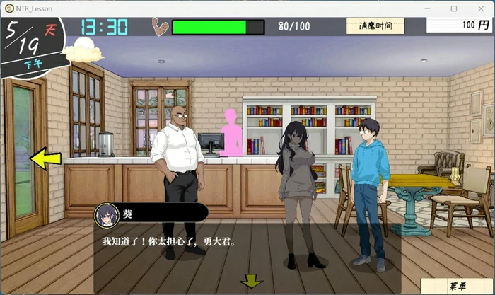 图片[17]-电脑版【互动SLG动态】NTR课程 V1.9.2 骑-大壮社区
