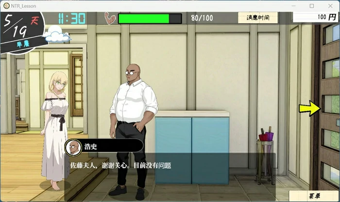 图片[16]-电脑版【互动SLG动态】NTR课程 V1.9.2 骑-大壮社区