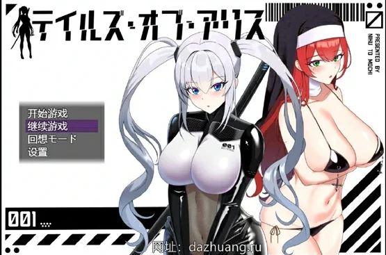 安卓+电脑【热门RPG汉化】爱丽丝传说V1.1 全回想 骑-大壮社区