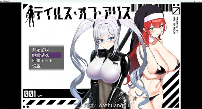 图片[1]-安卓+电脑【热门RPG汉化】爱丽丝传说V1.1 全回想 骑-大壮社区