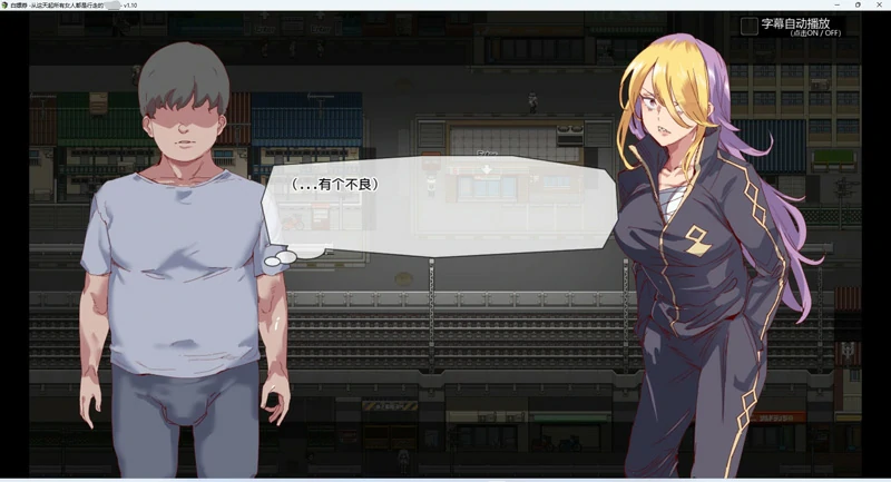 图片[1]-安卓+电脑【神作RPG/动态】白嫖券 完结版 步 joi模拟器玩-大壮社区