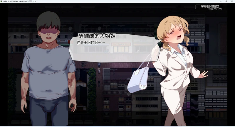 图片[3]-安卓+电脑【神作RPG/动态】白嫖券 完结版 步 joi模拟器玩-大壮社区