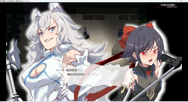 图片[4]-安卓+电脑【神作RPG/动态】白嫖券 完结版 步 joi模拟器玩-大壮社区