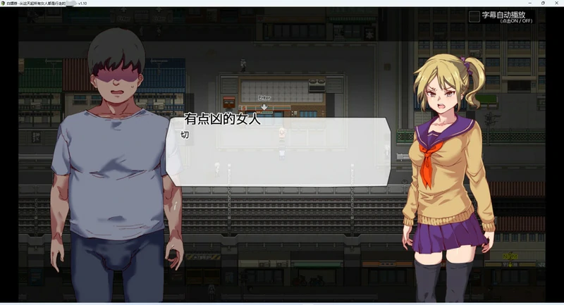 图片[9]-安卓+电脑【神作RPG/动态】白嫖券 完结版 步 joi模拟器玩-大壮社区