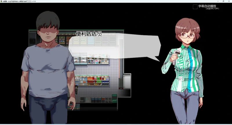 图片[10]-安卓+电脑【神作RPG/动态】白嫖券 完结版 步 joi模拟器玩-大壮社区