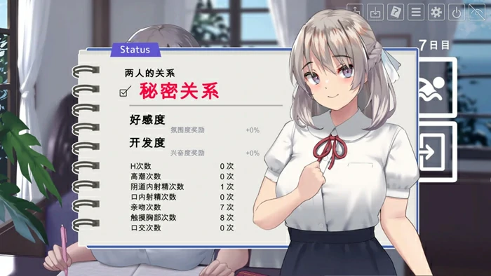 图片[8]-电脑版【热门互动SLG动态全CV】夏天课程～最后的夏天时光 骑-大壮社区