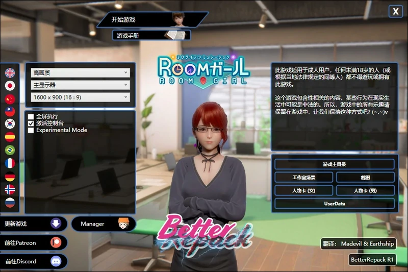 图片[5]-电脑版【I社神作3D全动态】职场少女Room Girl v2.02 步-大壮社区