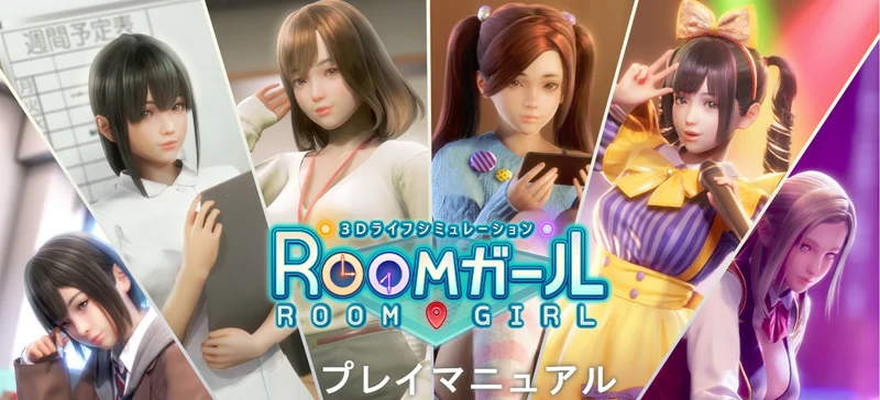 电脑版【I社神作3D全动态】职场少女Room Girl v2.02 步-大壮社区