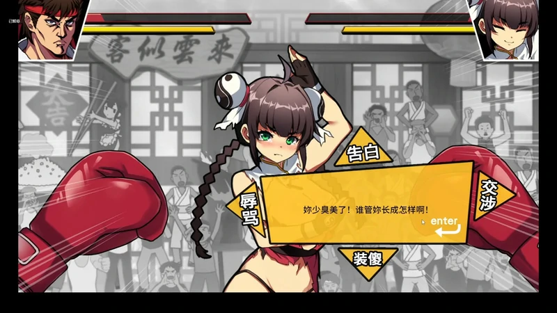 图片[5]-安卓+电脑【战斗社保ACT动态中文CV】女拳主義(女权主义) V20230701 官中步兵版-大壮社区