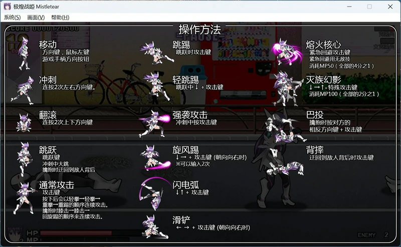 图片[12]-电脑版【大型ACT/中文/全动态/全CV】极煌战姬 官中 战斗H 骑-大壮社区