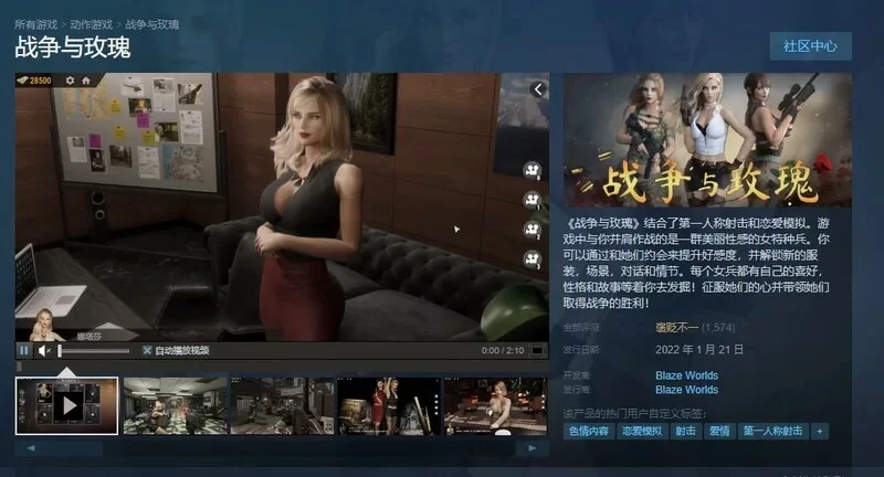 图片[4]-电脑版【3D大作FPS】战争与玫瑰 V1.070 官中版 DLC+R18补丁 步-大壮社区