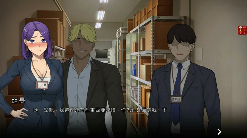 图片[4]-电脑版【NTR/SLG_动态】NTR office v20250517 步-大壮社区