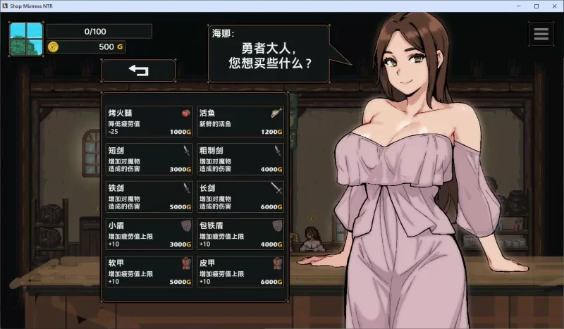 图片[4]-电脑版【像素精品SLG动态】边境小店NTR 步-大壮社区