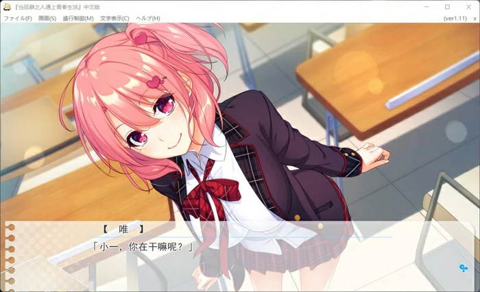 图片[17]-安卓+电脑【神作大型ADV全CV】当孤僻之人遇上青春生活！骑 ty模拟器玩-大壮社区