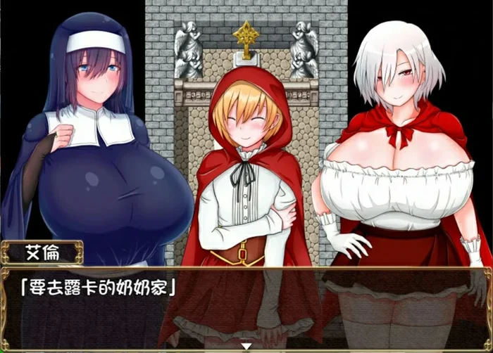 安卓+电脑【RPG/NTR】露卡与艾伦~2人的小红帽与大野狼的男人们 骑 joi模拟器玩-大壮社区